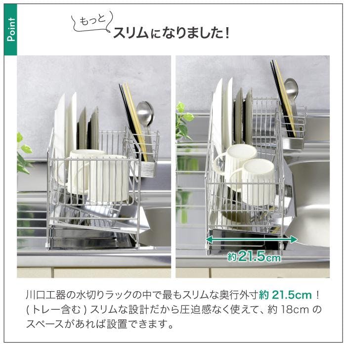 22360【YK-2360】スリム に 渡せる 水切りラック 幅43cm 燕三条製