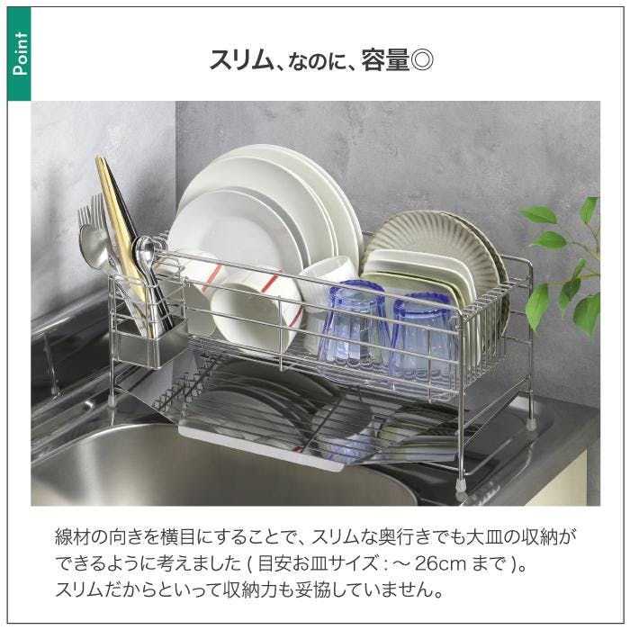 22360【YK-2360】スリム に 渡せる 水切りラック 幅43cm 燕三条製