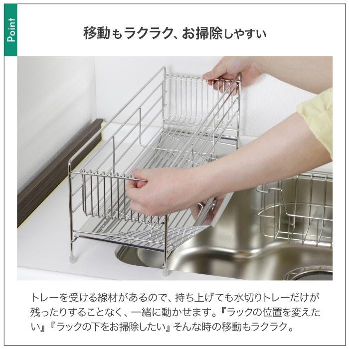 22360【YK-2360】スリム に 渡せる 水切りラック 幅43cm 燕三条製