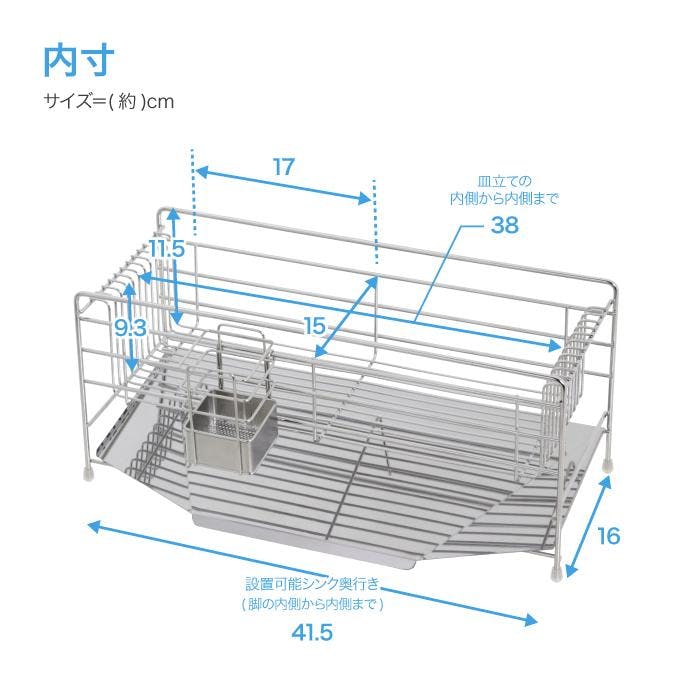 22360【YK-2360】スリム に 渡せる 水切りラック 幅43cm 燕三条製