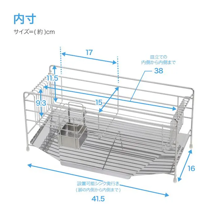 22360【YK-2360】スリム に 渡せる 水切りラック 幅43cm 燕三条製 水切り ラック 水切りかご 水切りカゴ 水切り籠 ステンレス シンク上 シンクサイド シンクに渡せる スリム 皿 カトラリー トレー 国産 日本製 省スペース オールステンレス 水捨て不要