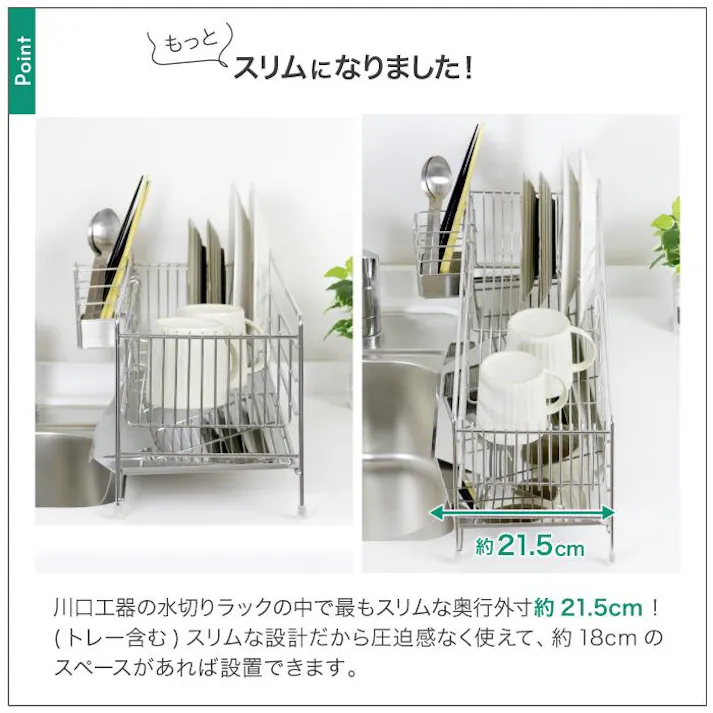 22361【YK-2361】スリム に 渡せる 水切りラック 幅58cm 燕三条製水切りかご 水切りカゴ バスケット ステンレス シンク上 シンクサイド シンクに渡せる スリム カトラリー トレー 日本製 省スペース オールステンレス 水捨て不要