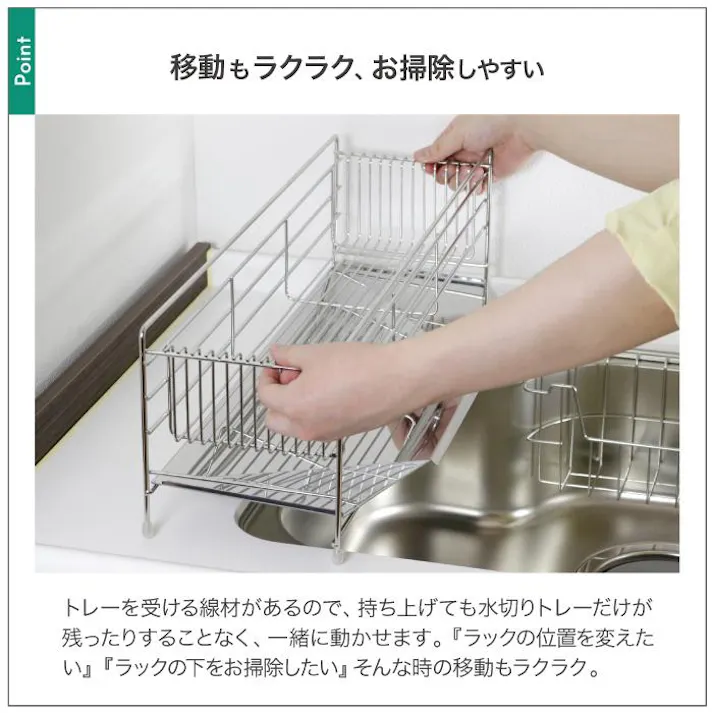 22361【YK-2361】スリム に 渡せる 水切りラック 幅58cm 燕三条製水切りかご 水切りカゴ バスケット ステンレス シンク上 シンクサイド シンクに渡せる スリム カトラリー トレー 日本製 省スペース オールステンレス 水捨て不要