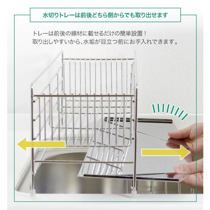 22361【YK-2361】スリム に 渡せる 水切りラック 幅58cm 燕三条製水切りかご 水切りカゴ バスケット ステンレス シンク上 シンクサイド シンクに渡せる スリム カトラリー トレー 日本製 省スペース オールステンレス 水捨て不要