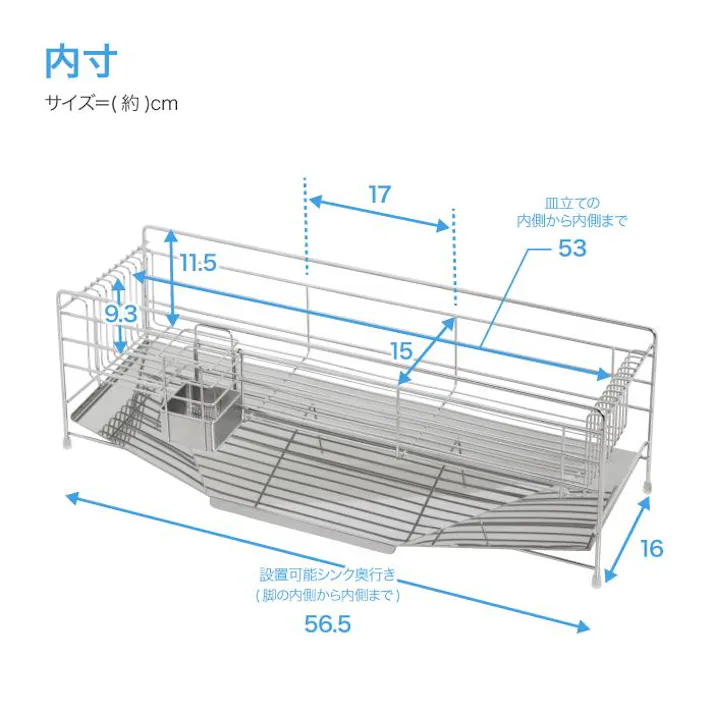 22361【YK-2361】スリム に 渡せる 水切りラック 幅58cm 燕三条製水切りかご 水切りカゴ バスケット ステンレス シンク上 シンクサイド シンクに渡せる スリム カトラリー トレー 日本製 省スペース オールステンレス 水捨て不要
