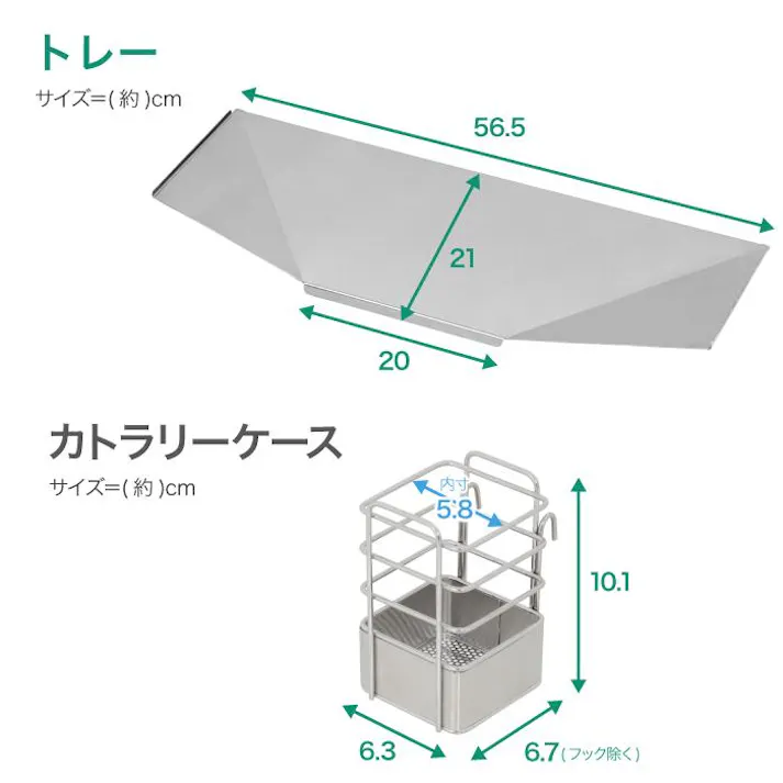 22361【YK-2361】スリム に 渡せる 水切りラック 幅58cm 燕三条製水切りかご 水切りカゴ バスケット ステンレス シンク上 シンクサイド シンクに渡せる スリム カトラリー トレー 日本製 省スペース オールステンレス 水捨て不要