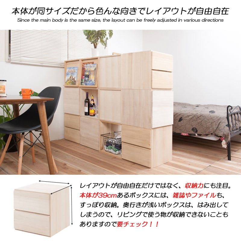 桐キューブボックスシリーズ 引出し2杯タイプ 桐材 生地仕上げ