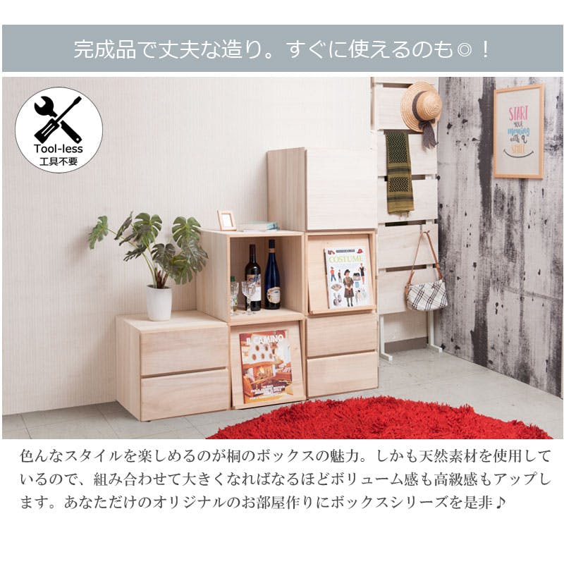 桐キューブボックスシリーズ 引出し2杯タイプ 桐材 生地仕上げ