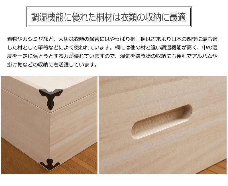 桐衣装箱2段 浅深型 隅金具付 桐衣装ケース2段 高級桐ケース 箪笥