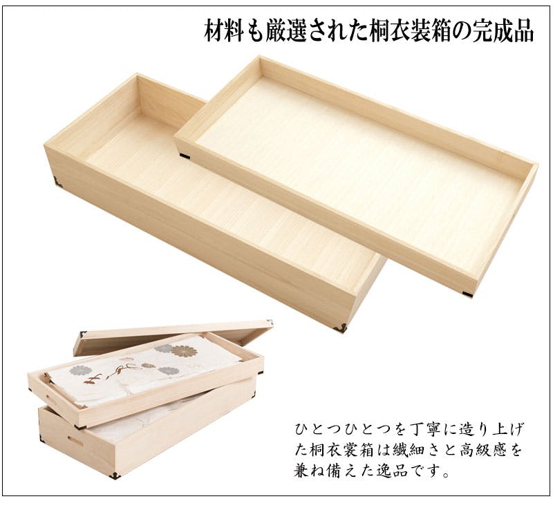 桐　衣装箱　衣装ケース　2段　洋服収納　押入れ　たんす　着物収納 楽天市場】日本製 桐衣装箱 深型2段高さ34 衣装ケース 衣装箱 着物収納