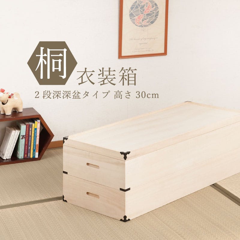 桐衣装箱2段 深深型 隅金具付 桐衣装ケース2段 高級桐ケース 箪笥チェスト チェスト 押入れ クローゼット和ダンス 和タンス 和箪笥 着物用 引き出し 着物収 衣装ケース・収納ケース 桐衣装箱2段 深深型 隅金具付 桐衣装ケース2段 高級桐ケース 箪笥チェスト チェスト 押入れ クローゼット和ダンス 和タンス 和箪笥 着物用 引き出し 着物収 衣装ケース・収納ケース
