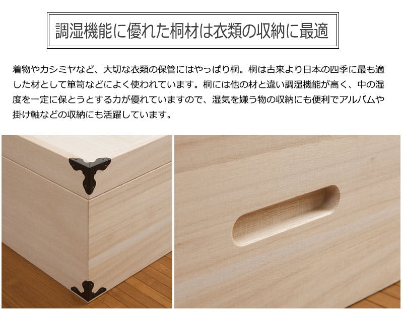 桐衣装箱2段 深深型 隅金具付 桐衣装ケース2段 高級桐ケース 箪笥