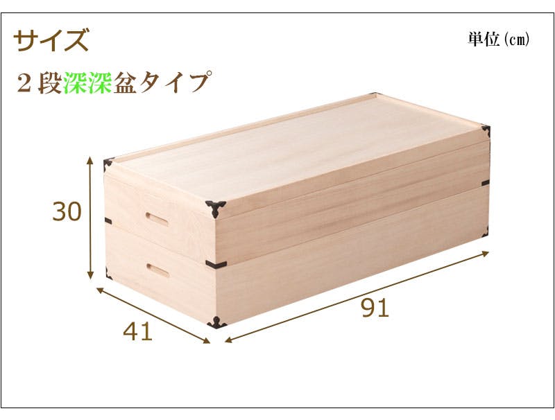 桐衣装箱2段 深深型 隅金具付 桐衣装ケース2段 高級桐ケース 箪笥