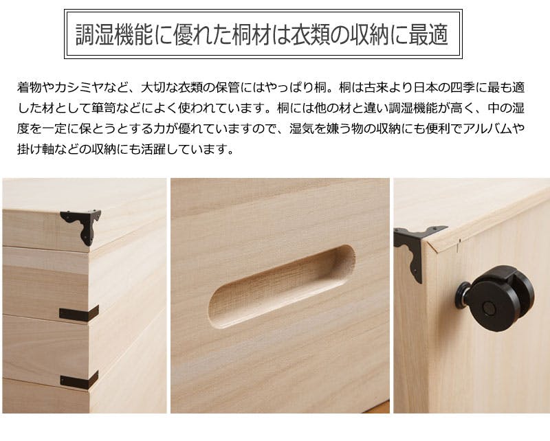 キャスター付き桐衣装箱4段 浅浅浅深型 隅金具付 桐衣装ケース4段 高級