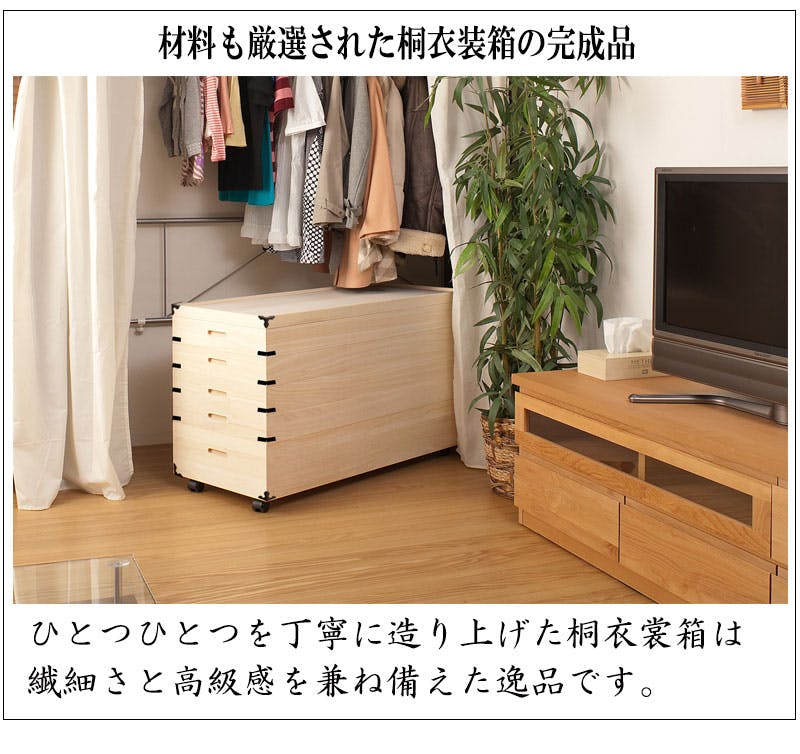キャスター付き桐衣装箱4段 浅浅浅深型 隅金具付 桐衣装ケース4段 高級