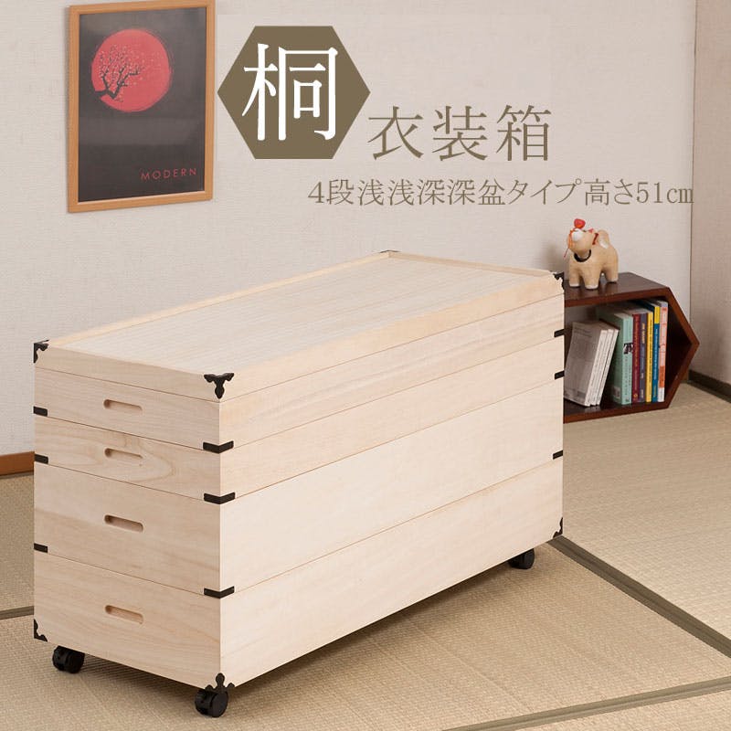 キャスター付き桐衣装箱4段 浅浅深深型 隅金具付 桐衣装ケース4段 高級桐ケース 箪笥チェスト チェスト 押入れ クローゼット和ダンス 和タンス 和箪笥 着物用 衣装ケース・収納ケース キャスター付き桐衣装箱4段 浅浅深深型 隅金具付 桐衣装ケース4段 高級桐ケース 箪笥チェスト チェスト 押入れ クローゼット和ダンス 和タンス 和箪笥 着物用 衣装ケース・収納ケース