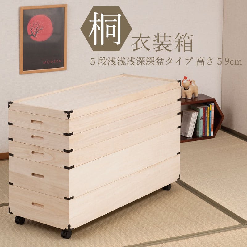 キャスター付き桐衣装箱5段 浅浅浅深深型 隅金具付 桐衣装ケース5段 高級桐ケース 箪笥チェスト チェスト 押入れ クローゼット和ダンス 和タンス 和箪笥 着物 衣装ケース・収納ケース キャスター付き桐衣装箱5段 浅浅浅深深型 隅金具付 桐衣装ケース5段 高級桐ケース 箪笥チェスト チェスト 押入れ クローゼット和ダンス 和タンス 和箪笥 着物 衣装ケース・収納ケース