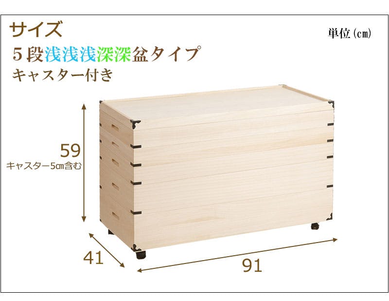 キャスター付き桐衣装箱5段 浅浅浅深深型 隅金具付 桐衣装ケース5段