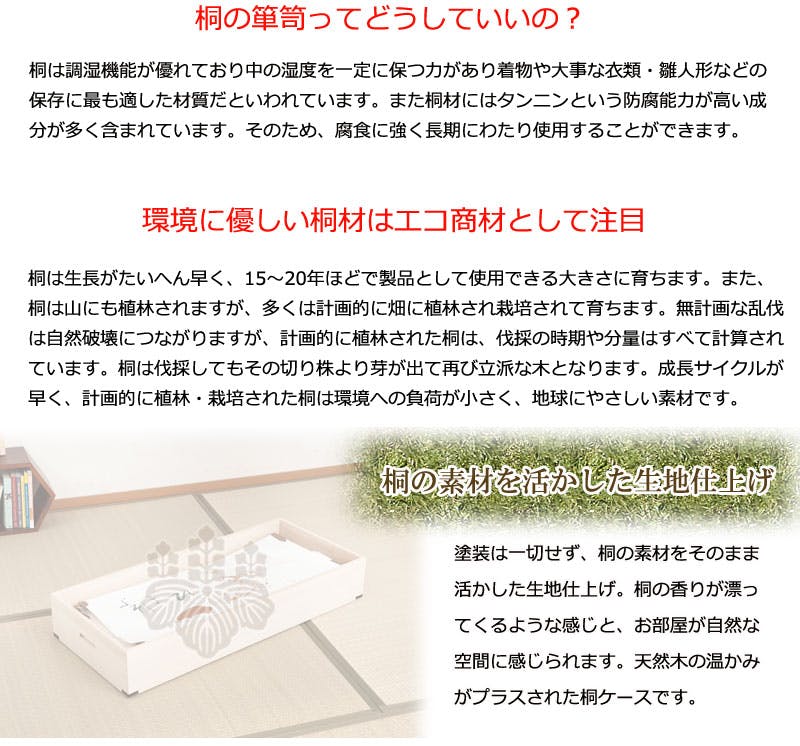 桐衣装箱 追加衣装盆 深型 隅金具付 桐衣装ケース1段 高級桐ケース