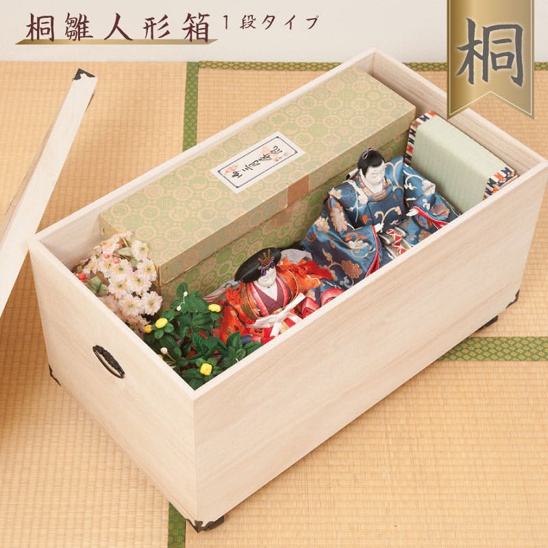 総桐雛人形収納ケース1段 高さ41.5cmタイプ 押入れクローゼットにも収納可能な奥行77cm 雛人形 五月人形 桐 雛人形収納ケース 押入れ 総桐 ひな人形 衣装ケース・収納ケース 総桐雛人形収納ケース1段 高さ41.5cmタイプ 押入れクローゼットにも収納可能な奥行77cm 雛人形 五月人形 桐 雛人形収納ケース 押入れ 総桐 ひな人形 衣装ケース・収納ケース
