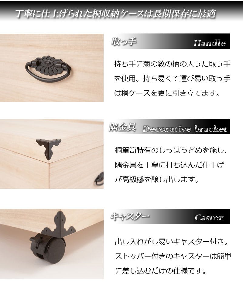 総桐雛人形収納ケース2段 高さ54.5cmタイプ 押入れクローゼットにも