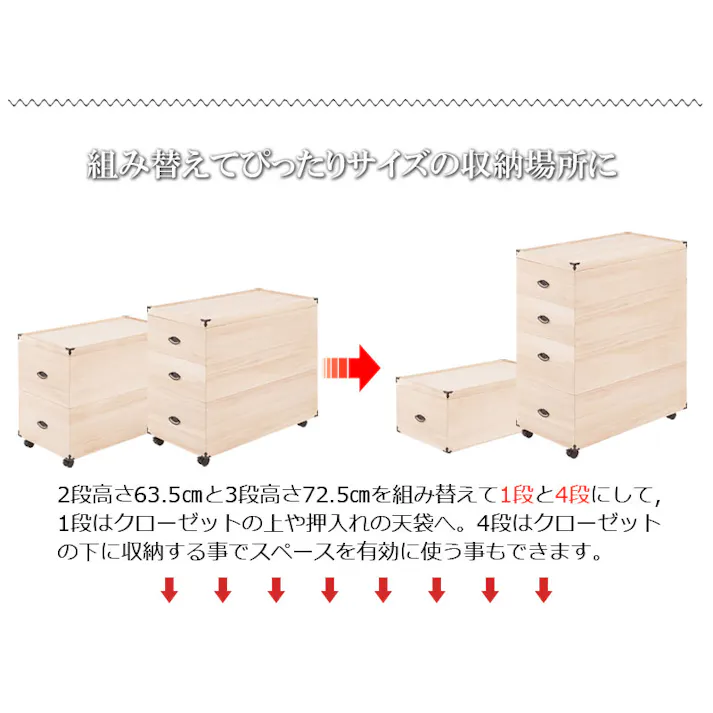 総桐雛人形収納ケース2段 高さ54.5cmタイプ 押入れクローゼットにも収納可能な奥行77cm 雛人形 五月人形 桐 雛人形収納ケース 押入れ 総桐 ひな人形 衣装箱 衣装ケース 衣裳ケース 桐箱 キャスター付 桐たんす 桐箪笥 桐タンス 着物