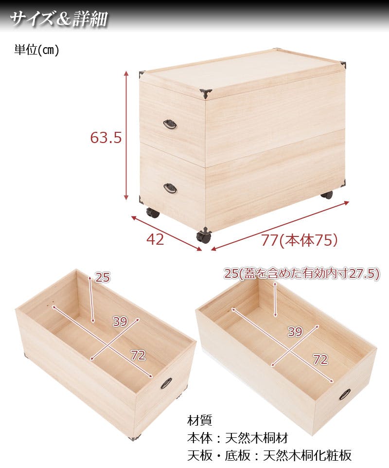 総桐雛人形収納ケース2段 高さ63.5cm深型タイプ 押入れクローゼット
