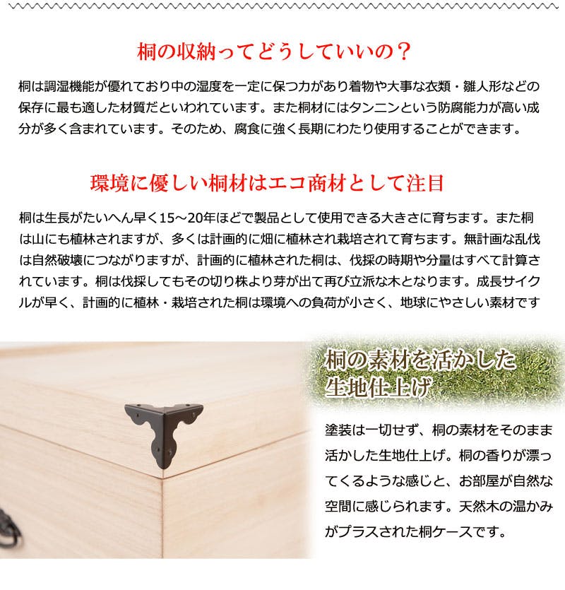 総桐雛人形収納ケース3段 高さ81.5cm深型タイプ 押入れクローゼットに