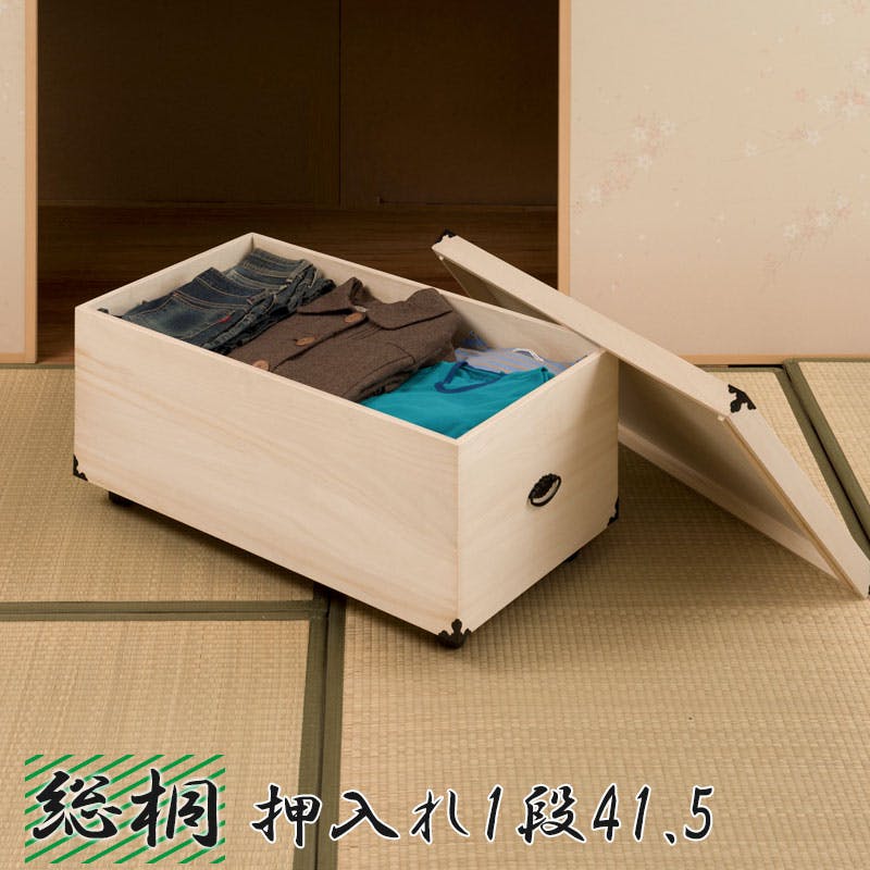 総桐押入れ収納ケース 1段 高さ41.5 天然木 桐材 完成品 タンス 木製 整理たんす 衣類収納 写真アルバム収納 クローゼット 和モダン おしゃれ ホワ 衣装ケース・収納ケース 総桐押入れ収納ケース 1段 高さ41.5 天然木 桐材 完成品 タンス 木製 整理たんす 衣類収納 写真アルバム収納 クローゼット 和モダン おしゃれ ホワ 衣装ケース・収納ケース
