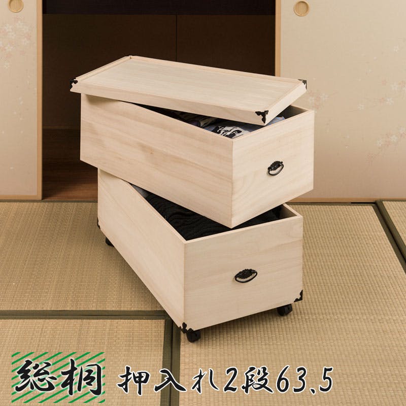 総桐押入れ収納ケース 2段 高さ63.5 天然木 桐材 完成品 タンス 木製 整理たんす 衣類収納 写真アルバム収納 クローゼット 和モダン おしゃれ ホワイ 衣装ケース・収納ケース 総桐押入れ収納ケース 2段 高さ63.5 天然木 桐材 完成品 タンス 木製 整理たんす 衣類収納 写真アルバム収納 クローゼット 和モダン おしゃれ ホワイ 衣装ケース・収納ケース