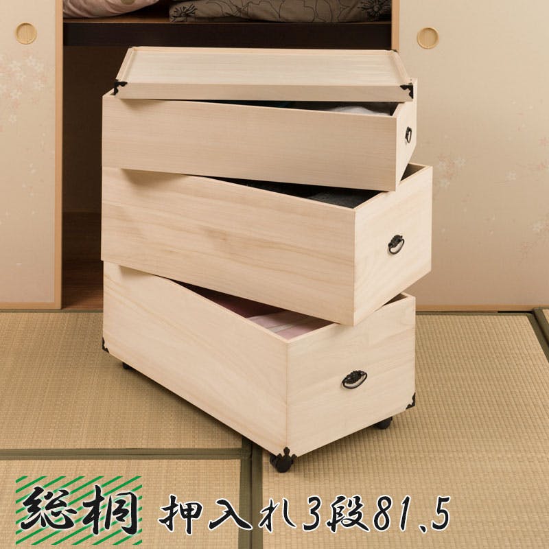 総桐押入れ収納ケース 3段 高さ81.5 天然木 桐材 完成品 タンス 木製 整理たんす 衣類収納 写真アルバム収納 クローゼット 和モダン おしゃれ ホワイ 衣装ケース・収納ケース 総桐押入れ収納ケース 3段 高さ81.5 天然木 桐材 完成品 タンス 木製 整理たんす 衣類収納 写真アルバム収納 クローゼット 和モダン おしゃれ ホワイ 衣装ケース・収納ケース