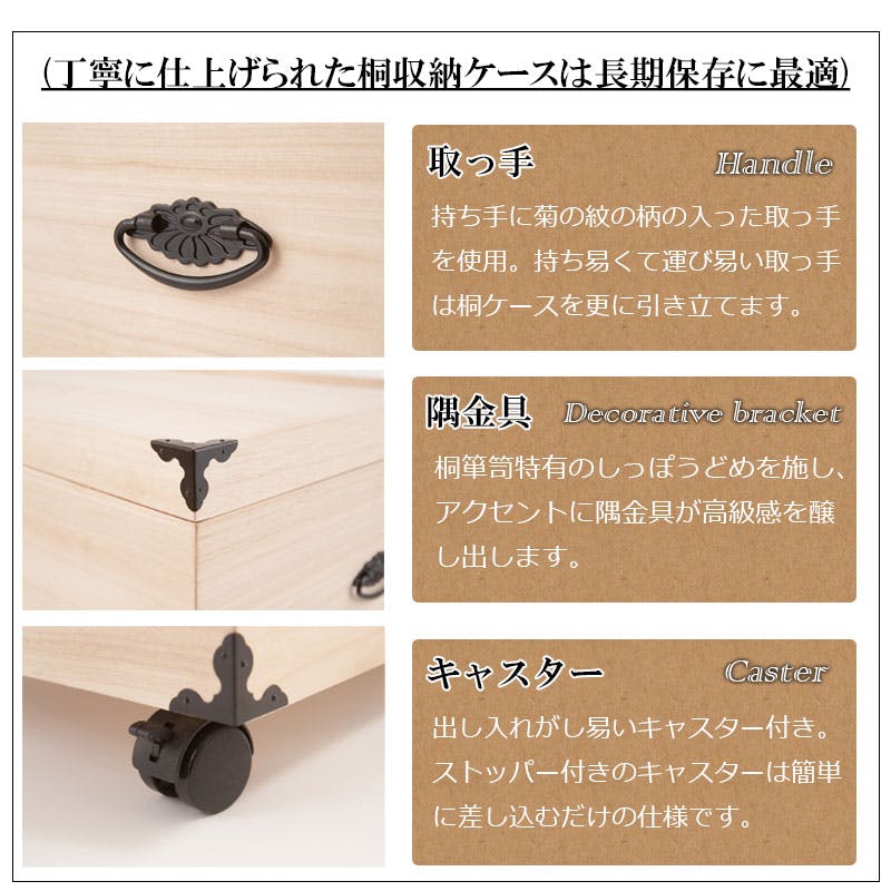 総桐押入れ収納ケース 3段 高さ81.5 天然木 桐材 完成品 タンス 木製