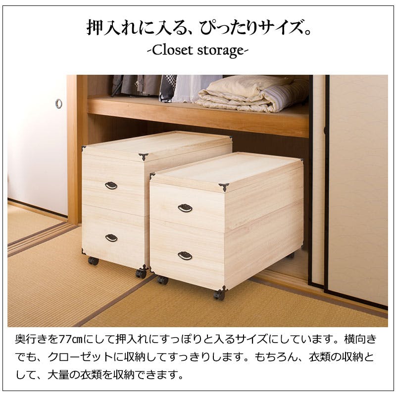 EGK4 未使用保管品 総桐 収納ケース 3段 キャスター付き 押入れ収納 EGK4 未使用保管品 総桐 収納ケース 3段 キャスター付き 押入れ収納