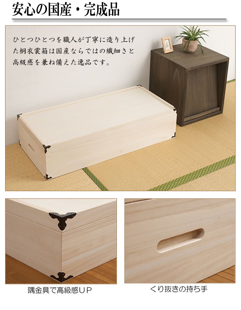 桐箪笥2段式 衣類収納ケース　一段のみ 桐箪笥2段式 衣類収納ケース 一段のみ