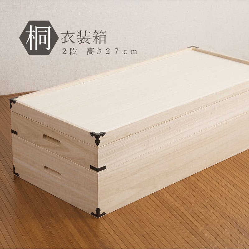 大切な衣装の保管に最適 桐衣装ケース2段 大川家具 大川 桐ケース桐衣装箱 箪笥チェスト 衣装ケース チェスト 押入れ クローゼット 和ダンス 和タンス 和箪笥 衣装ケース・収納ケース 大切な衣装の保管に最適 桐衣装ケース2段 大川家具 大川 桐ケース桐衣装箱 箪笥チェスト 衣装ケース チェスト 押入れ クローゼット 和ダンス 和タンス 和箪笥 衣装ケース・収納ケース