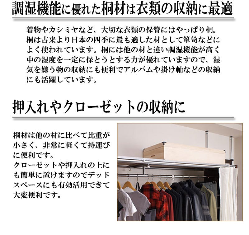 大切な衣装の保管に最適 桐衣装ケース2段 大川家具 大川 桐ケース桐