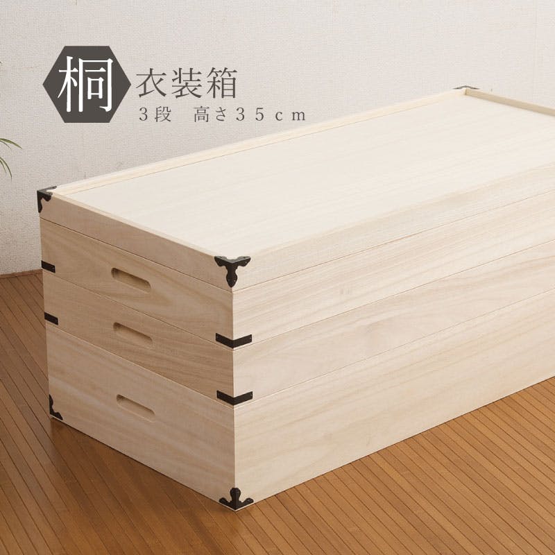 大切な衣装の保管に最適 桐衣装ケース3段 大川家具 大川 桐ケース桐衣装箱 箪笥チェスト 衣装ケース チェスト 押入れ クローゼット 和ダンス 和タンス 和箪笥 衣装ケース・収納ケース 大切な衣装の保管に最適 桐衣装ケース3段 大川家具 大川 桐ケース桐衣装箱 箪笥チェスト 衣装ケース チェスト 押入れ クローゼット 和ダンス 和タンス 和箪笥 衣装ケース・収納ケース