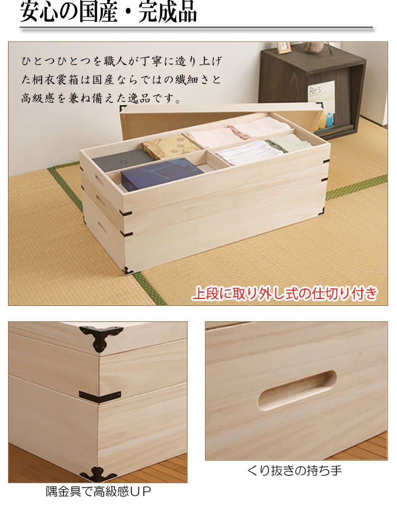 大切な衣装の保管に最適 桐衣装ケース3段 大川家具 大川 桐ケース桐