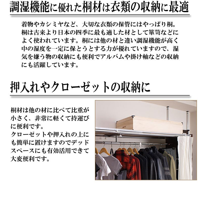 大切な衣装の保管に最適 桐衣装ケース2段深型 大川家具 桐ケース 桐