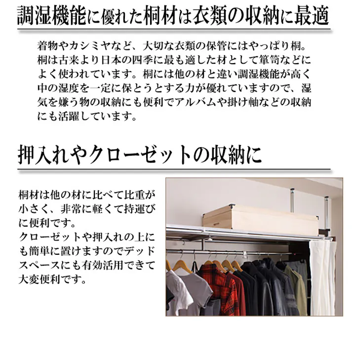 大切な衣装の保管に最適 桐衣装ケース2段深型 大川家具 桐ケース 桐衣装箱 着物用 天然木 木製 日本製 完成品 着物収納 和タンス 和ダンス クローゼット 桐箪笥 押し入れ 収納タンス 着物入れ 収納ボックス 洋服タンス 収納ケース 押入れ 衣装タンス 桐たんす