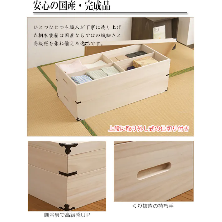 大切な衣装の保管に最適 桐衣装ケース2段深型 大川家具 桐ケース 桐衣装箱 着物用 天然木 木製 日本製 完成品 着物収納 和タンス 和ダンス クローゼット 桐箪笥 押し入れ 収納タンス 着物入れ 収納ボックス 洋服タンス 収納ケース 押入れ 衣装タンス 桐たんす