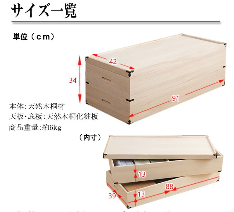 大切な衣装の保管に最適 桐衣装ケース2段深型 大川家具 桐ケース 桐