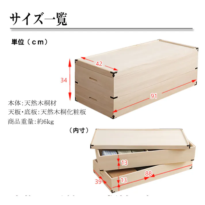 大切な衣装の保管に最適 桐衣装ケース2段深型 大川家具 桐ケース 桐衣装箱 着物用 天然木 木製 日本製 完成品 着物収納 和タンス 和ダンス クローゼット 桐箪笥 押し入れ 収納タンス 着物入れ 収納ボックス 洋服タンス 収納ケース 押入れ 衣装タンス 桐たんす