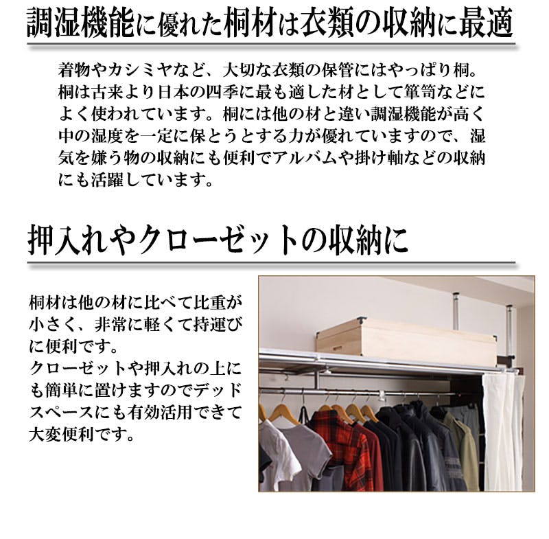 大切な衣装の保管に最適 桐衣装ケース1段超深型 他にはない深さ35cm
