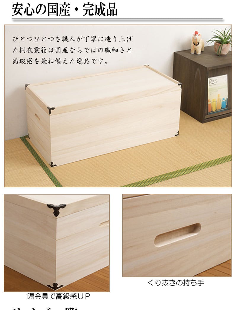 大切な衣装の保管に最適 桐衣装ケース1段超深型 他にはない深さ35cm