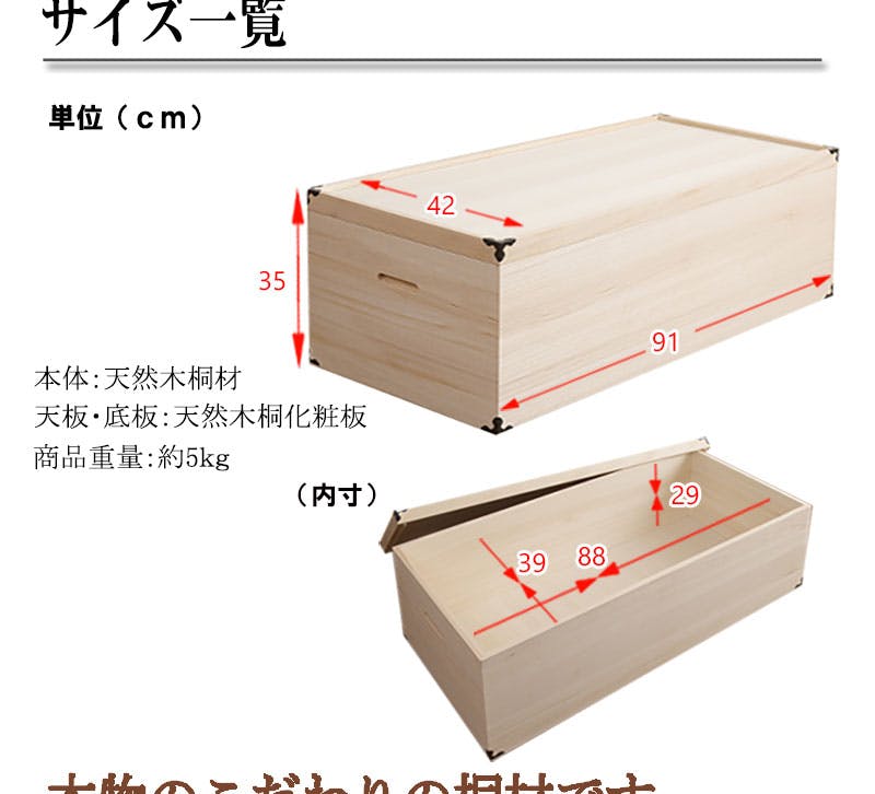 大切な衣装の保管に最適 桐衣装ケース1段超深型 他にはない深さ35cm