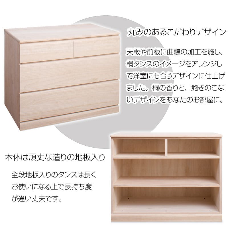 国産品 桐クローゼットチェスト 幅763段 大川家具 日本製