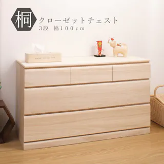 国産品 桐クローゼットチェスト幅100 3段 大川家具 日本製 クローゼット チェスト 引き出し 押し入れ 和ダンス 和タンス 桐たんす 木製 桐の衣装ケース 洋服タンス 整理タンス キャスター付き 着物収納 着物入れ 着物用 収納ケース 押入れ 衣装タンス 桐チェスト