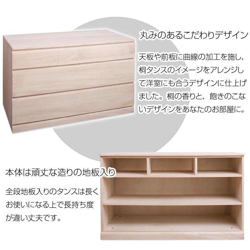 国産品 桐クローゼットチェスト幅100 3段 大川家具 日本製