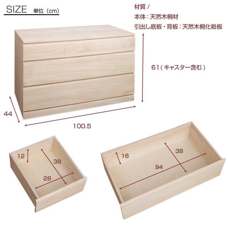 国産品 桐クローゼットチェスト幅100 3段 大川家具 日本製